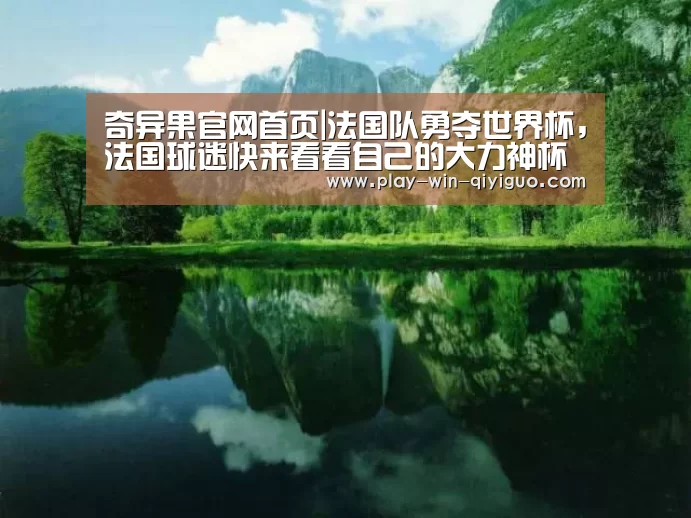 奇异果官网首页